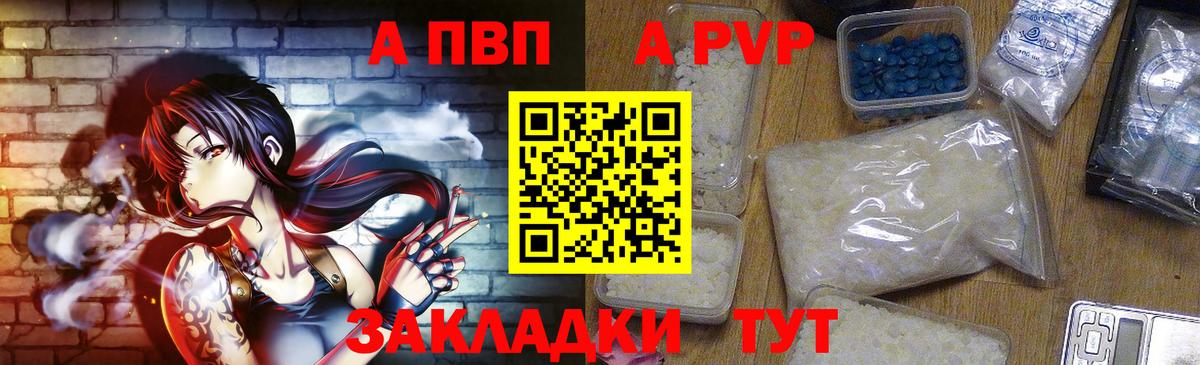 Alfa_PVP кристаллы Элиста