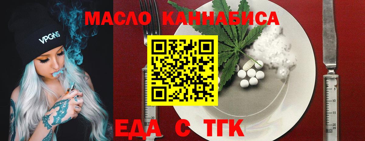 Печенье с ТГК марихуана  Вход с VPN  Элиста 