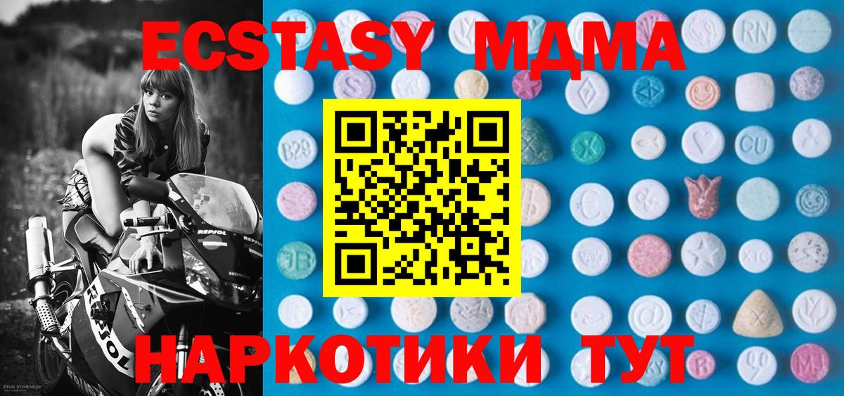 ЭКСТАЗИ круглые Элиста