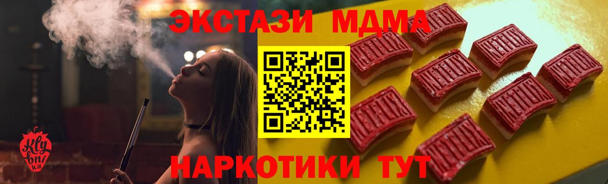 Экстази 300 mg  Ecstasy  Элиста  Вход с VPN 