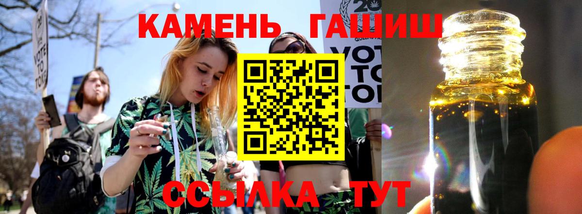 ГАШ убойный  Гашиш  Вход с VPN  Элиста  ГАШ гарик 