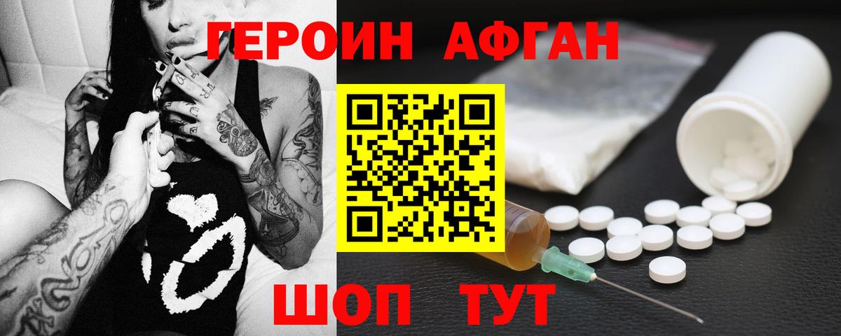 ГЕРОИН VHQ Элиста