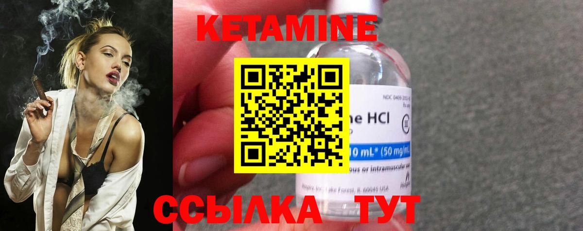 Элиста  Кетамин ketamine  Кетамин VHQ  Вход с VPN 