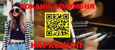 COCAINE Железноводск