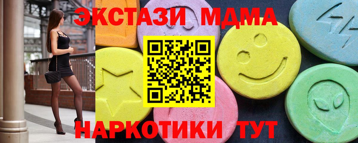 MDMA кристаллы  Вход с VPN  МДМА VHQ  Элиста 