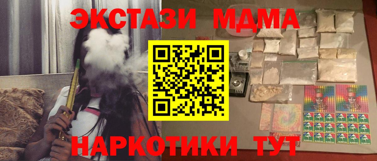 МДМА VHQ Элиста