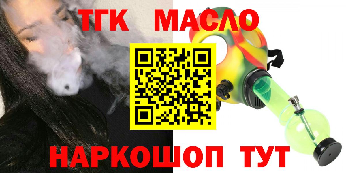 Дистиллят ТГК Wax  ТГК гашишное масло  Элиста  Вход с VPN 