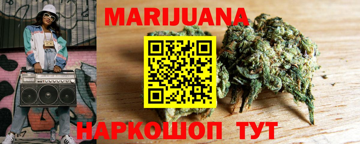 МАРИХУАНА LSD WEED  Бошки марихуана Bruce Banner  Элиста  Шишки марихуана OG Kush  Вход с VPN 