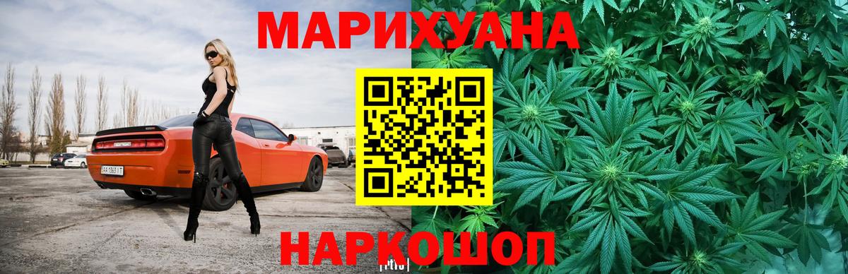 Альфа ПВП СОЛЬ кристаллы  Вход с VPN  Меф МЯУ МЯУ   Канабис  Метамфетамин  ГАШ  Кокаин  Элиста  ГАШИШ 